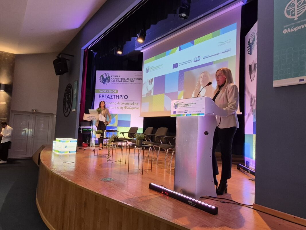 ΜΕΤΑΒΑΣΗ Α.Ε. – Ελληνική Εταιρεία Δίκαιης Αναπτυξιακής Μετάβασης