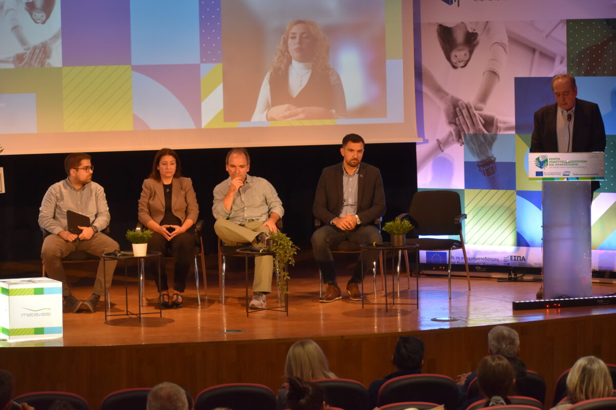 ΜΕΤΑΒΑΣΗ Α.Ε. – Ελληνική Εταιρεία Δίκαιης Αναπτυξιακής Μετάβασης