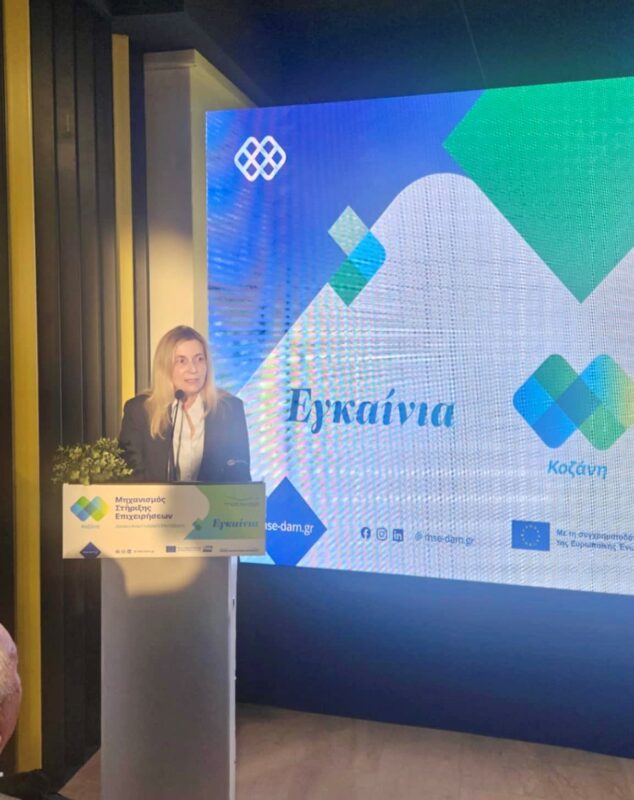 ΜΕΤΑΒΑΣΗ Α.Ε. – Ελληνική Εταιρεία Δίκαιης Αναπτυξιακής Μετάβασης