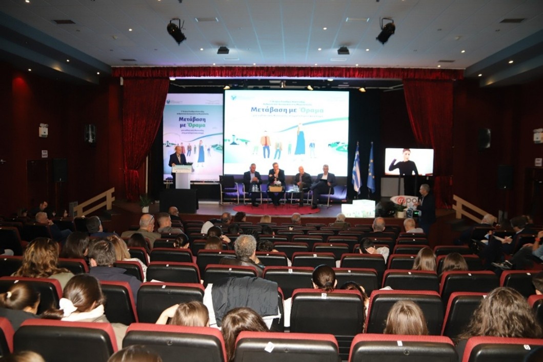 ΜΕΤΑΒΑΣΗ Α.Ε. – Ελληνική Εταιρεία Δίκαιης Αναπτυξιακής Μετάβασης