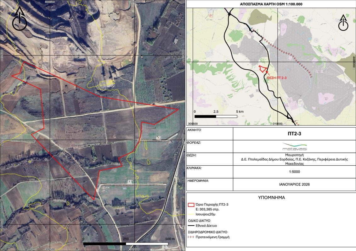 ΜΕΤΑΒΑΣΗ Α.Ε. – Ελληνική Εταιρεία Δίκαιης Αναπτυξιακής Μετάβασης