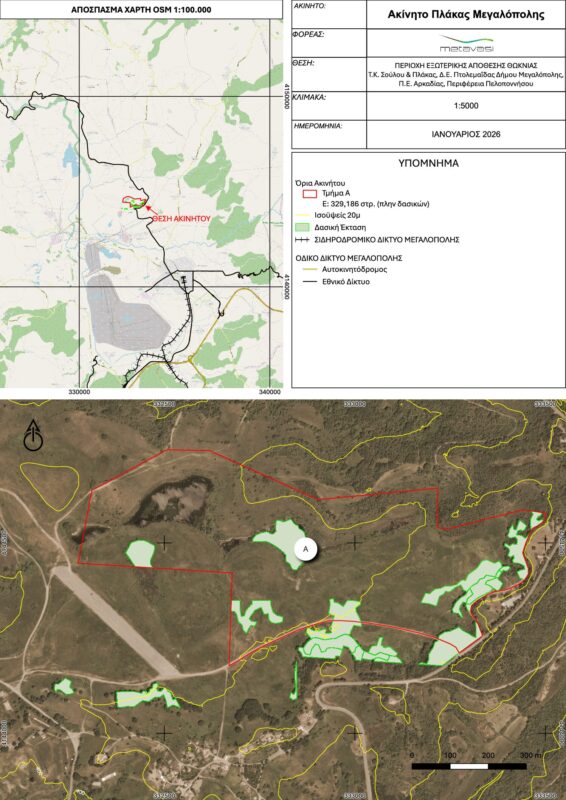 ΜΕΤΑΒΑΣΗ Α.Ε. – Ελληνική Εταιρεία Δίκαιης Αναπτυξιακής Μετάβασης