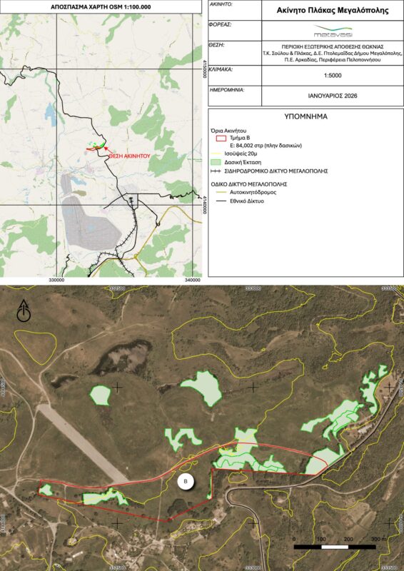 ΜΕΤΑΒΑΣΗ Α.Ε. – Ελληνική Εταιρεία Δίκαιης Αναπτυξιακής Μετάβασης