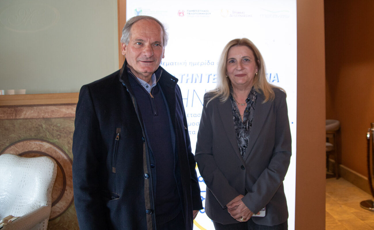 ΜΕΤΑΒΑΣΗ Α.Ε. – Ελληνική Εταιρεία Δίκαιης Αναπτυξιακής Μετάβασης