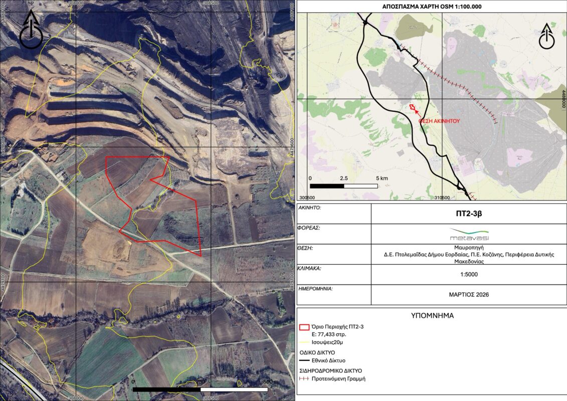 ΜΕΤΑΒΑΣΗ Α.Ε. – Ελληνική Εταιρεία Δίκαιης Αναπτυξιακής Μετάβασης