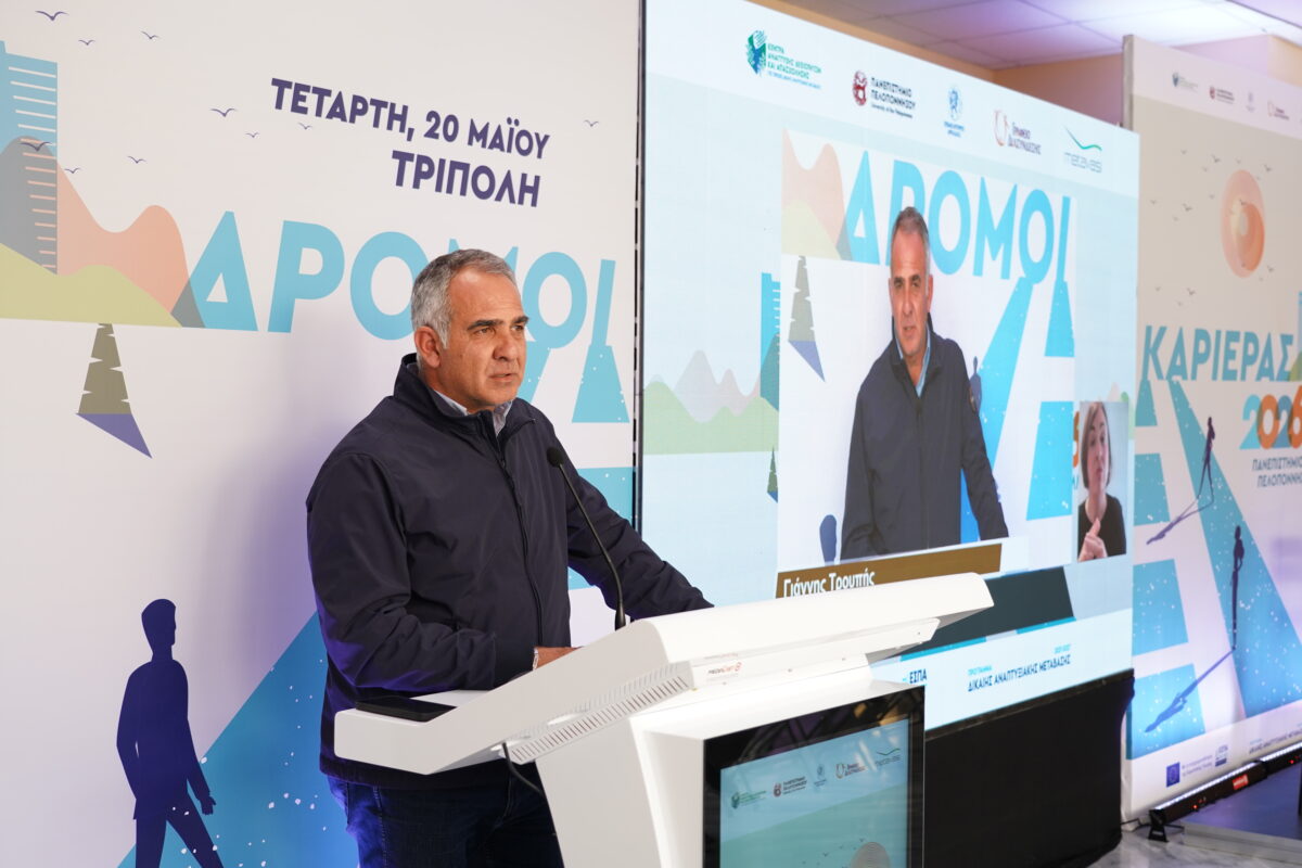 ΜΕΤΑΒΑΣΗ Α.Ε. – Ελληνική Εταιρεία Δίκαιης Αναπτυξιακής Μετάβασης