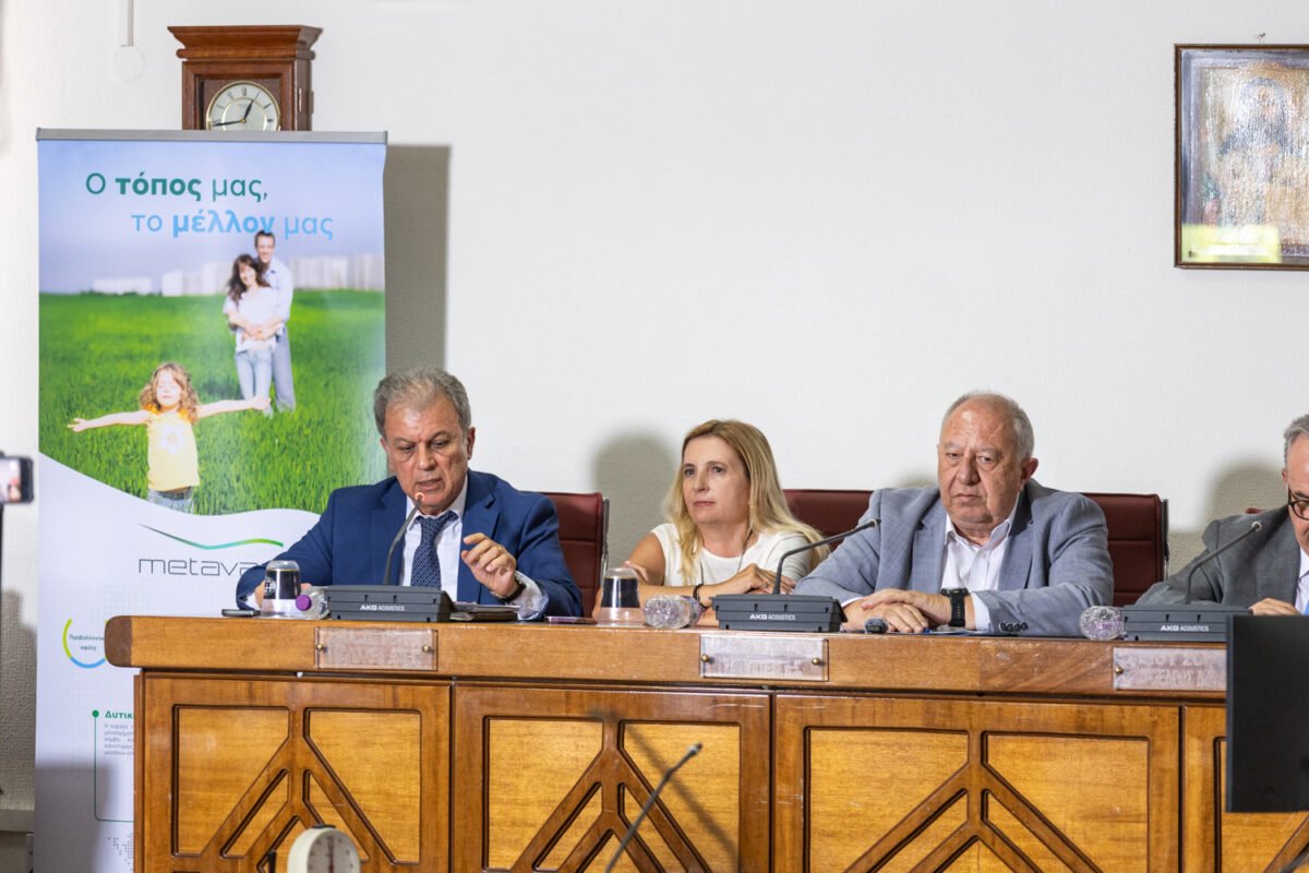 ΜΕΤΑΒΑΣΗ Α.Ε. – Ελληνική Εταιρεία Δίκαιης Αναπτυξιακής Μετάβασης